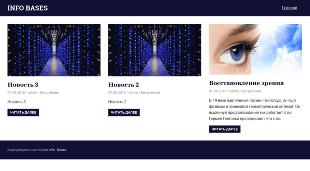 info-bases.ru