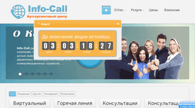 info-call.net