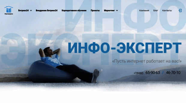info-expert.ru