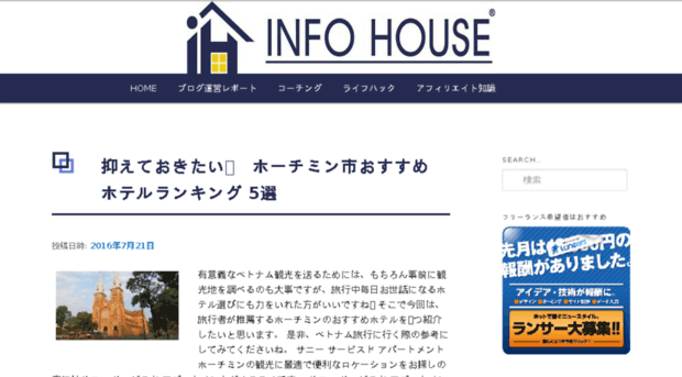 info-house.com