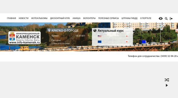 info-kamensk.ru