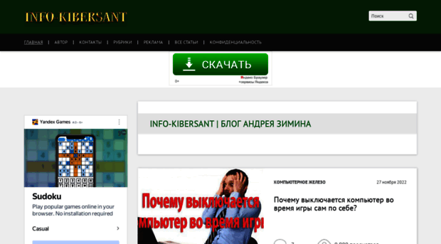 info-kibersant.ru