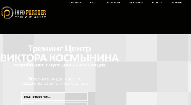 info-partners.ru