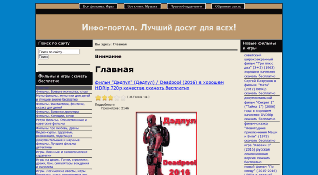 info-portal.best-active.ru