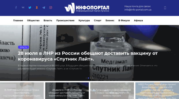 info-portal.com.ua