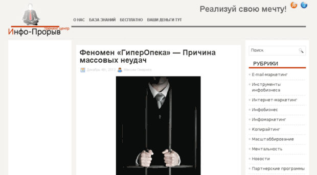 info-proryv.ru