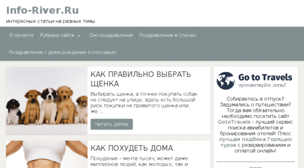 info-river.ru