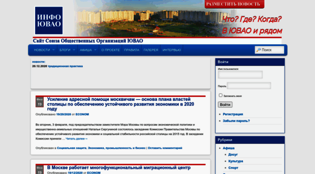 info-uvao.ru