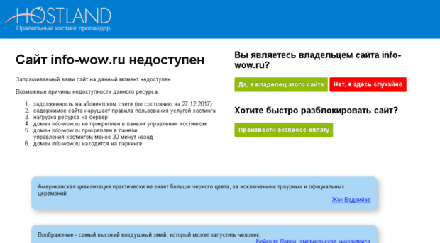 info-wow.ru