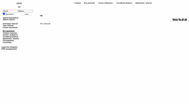 info.diary.ru