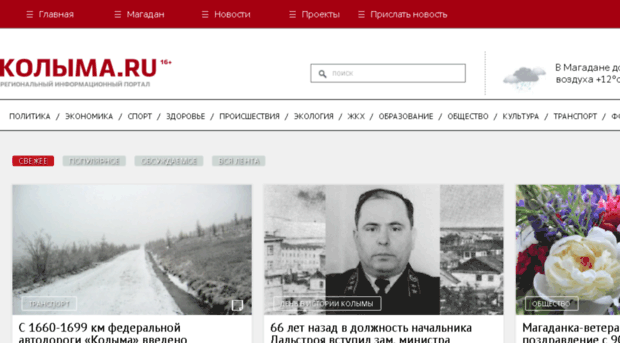 info.kolyma.ru