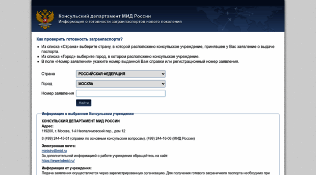 info.midpass.ru