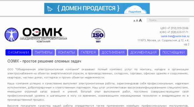 info.oemk-trek.ru