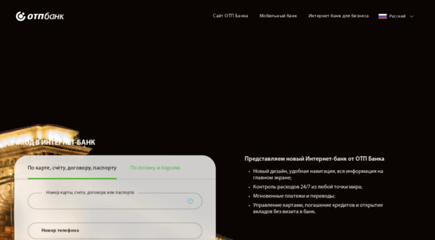 info.otpbank.ru