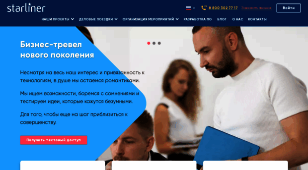 info.starliner.ru