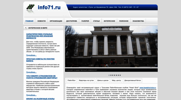 info71.ru