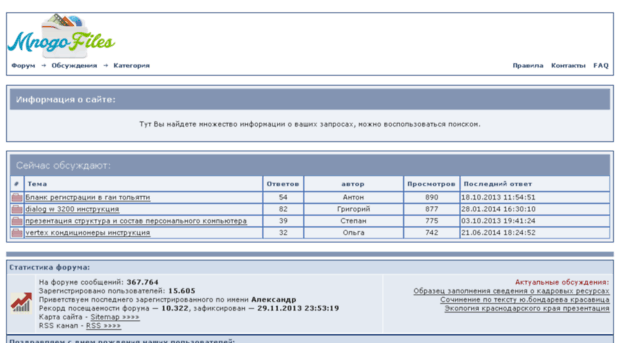 infoacentr.ru