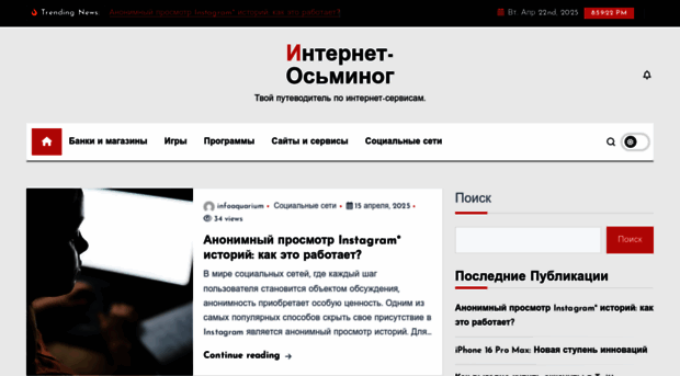 infoaquarium.ru