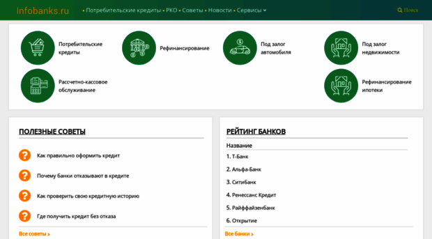 infobanks.ru