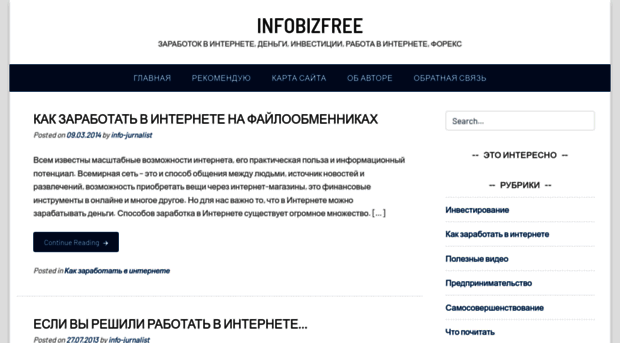 infobizfree.ru