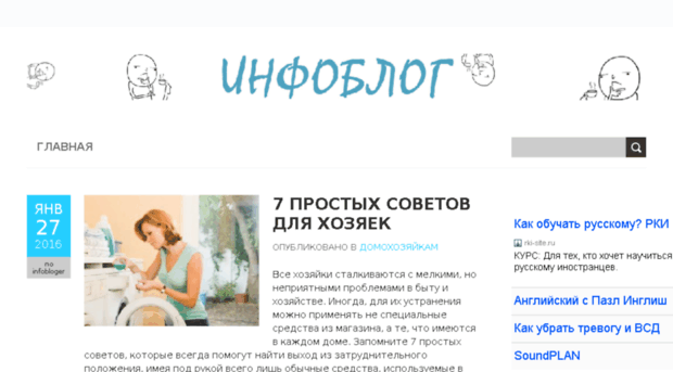 infobloge.ru