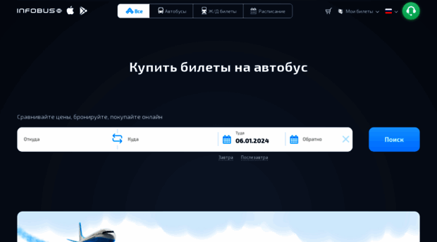 infobus.ru