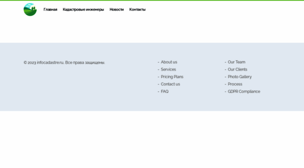 infocadastre.ru