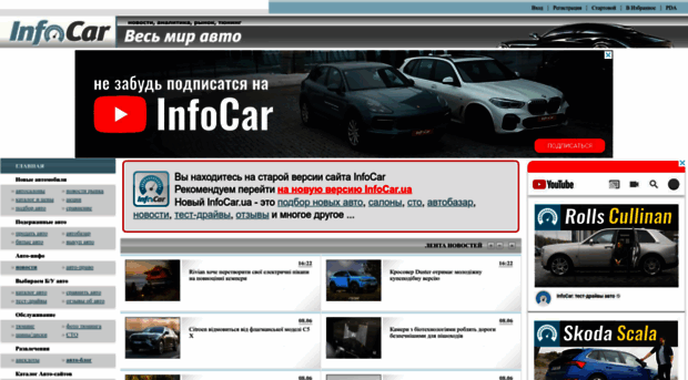 infocar.com.ua