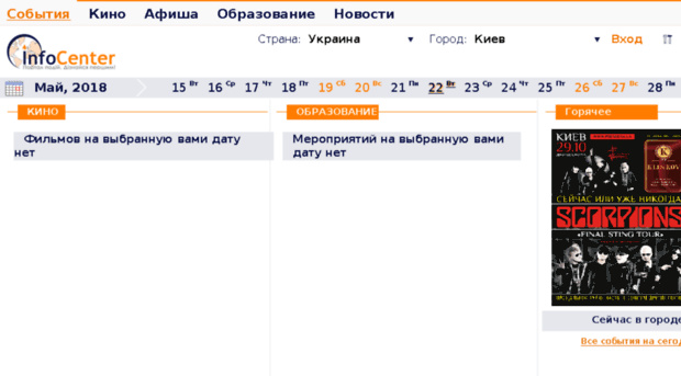 infocenter.kiev.ua
