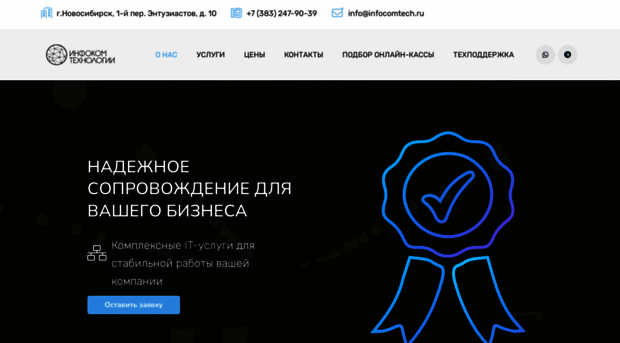 infocomtech.ru