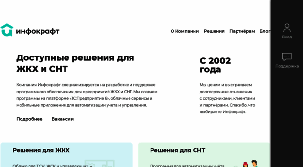 infocraft.ru