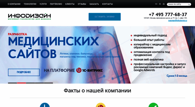 infodesign.ru