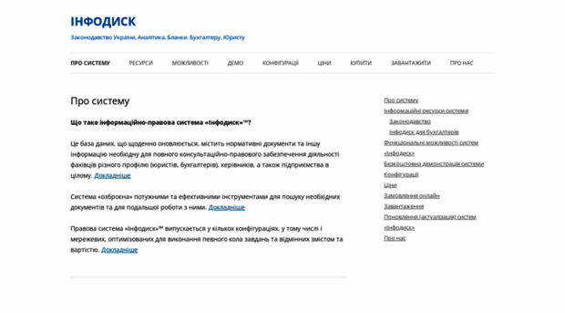 infodisk.ua