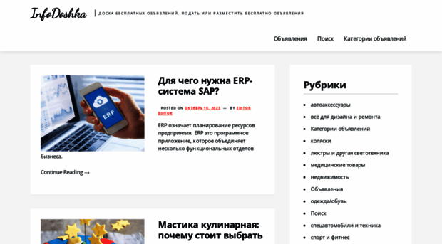 infodoshka.com.ua