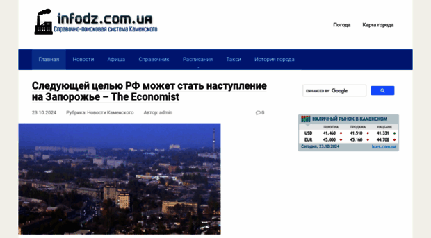 infodz.com.ua