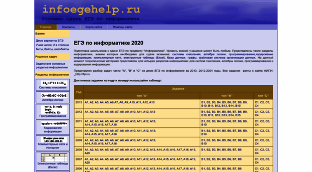 infoegehelp.ru