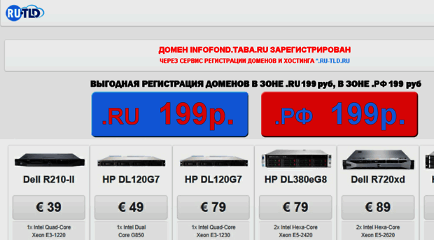 infofond.taba.ru