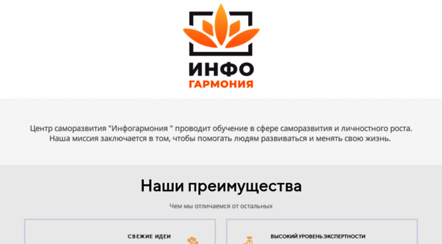 infogarmonia.ru