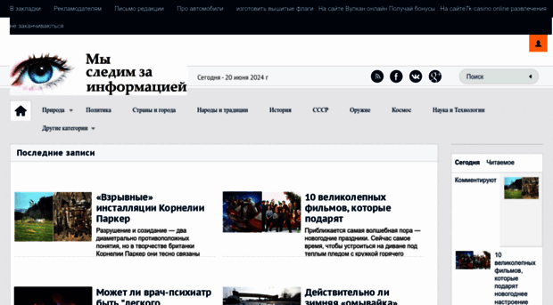 infoglaz.ru