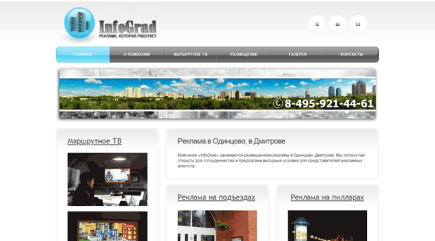 infograd.org