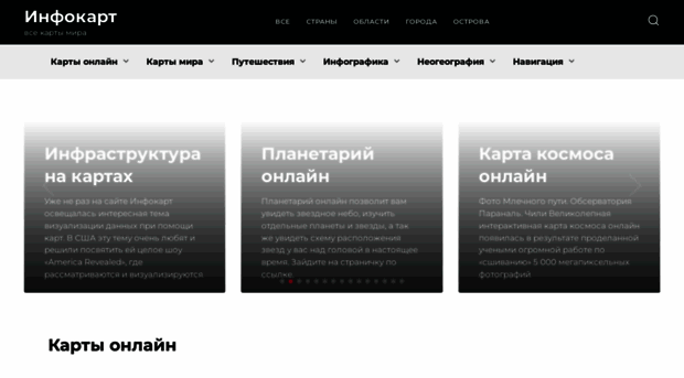 infokart.ru