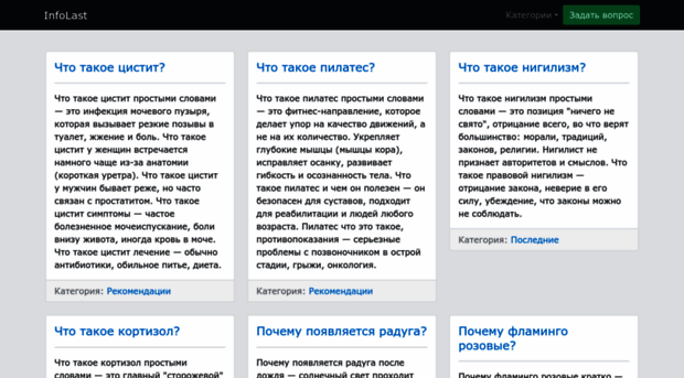 infolast.ru