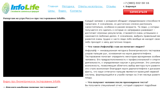 infolife-barnaul.ru