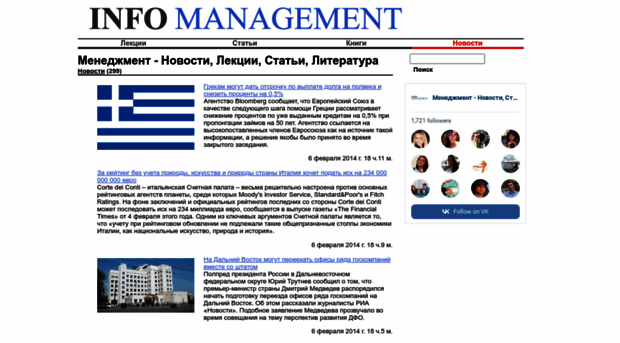 infomanagement.ru