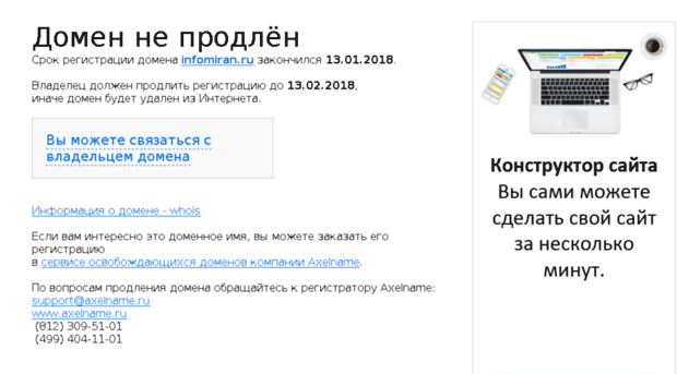 infomiran.ru