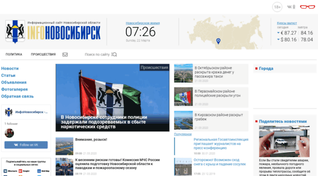 infonovosibirsk.ru