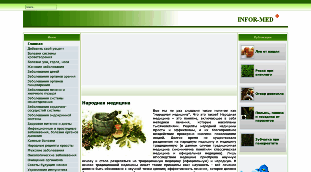 infor-med.ru