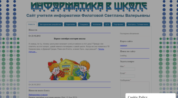 informatika-sh1.jimdo.com