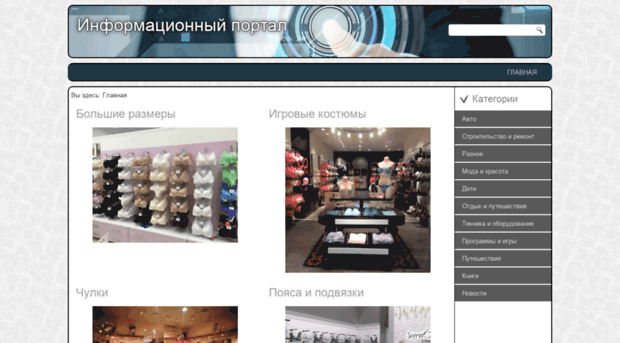 information-portal.ru