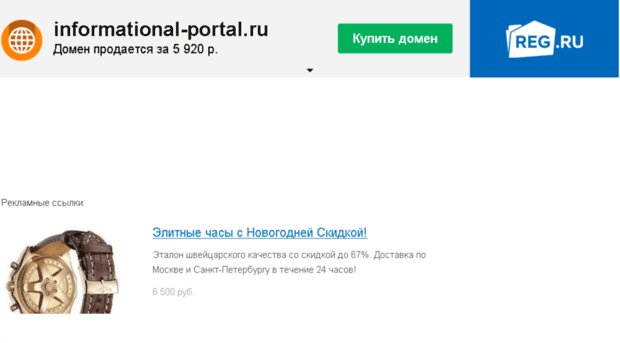 informational-portal.ru